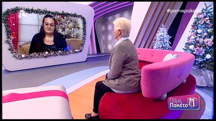ΠΑΜΕ ΠΑΚΕΤΟ 22/12/2018 (Α΄Μέρος)
