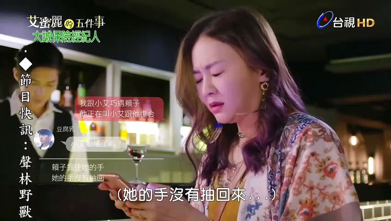 艾蜜麗的五件事 第05集 Part1