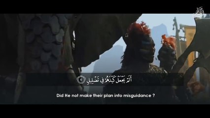 « أَلَمْ تَرَ كَيْفَ فَعَلَ رَبُّكَ بِأَصْحَابِ الْفِيلِ » خاشعة بصوت الشيخ عبد الباسط رحمه الله