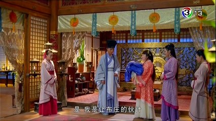 ฮัวโต๋ ยอดหมอแดนมังกร ตอนที่ 11 Part2