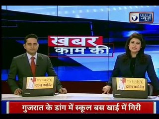सूरत में हुआ दर्दनाक हादसा, कुछ बच्चो की गयी जान और कुछ घायल