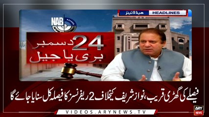 Headlines | ARYNews | 1100 | 23 December 2018