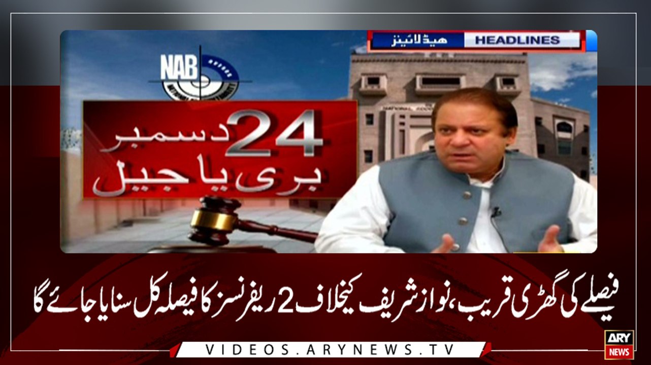 Headlines | ARYNews | 1100 | 23 December 2018