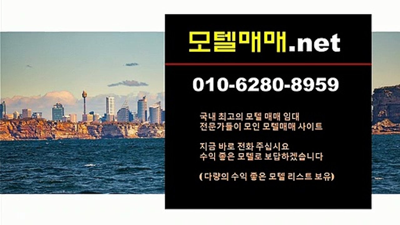 인천모텔임대