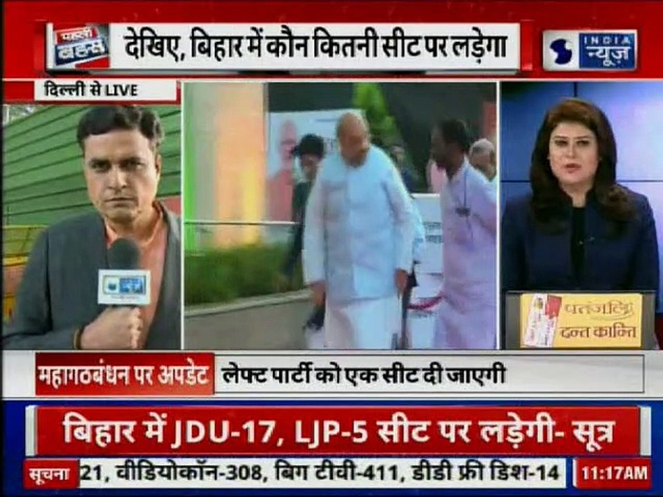 बिहार में NDA के सीट बटवारे का ऐलान आज