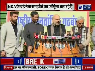 लोकसभा का गणित: Amit Shah, Nitish Kumar से सीट शेयरिंग का फॉर्मूला सुनिए
