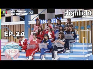 ภารกิจ ถามไป ตอบมา | EP.24 | Victory BNK 48