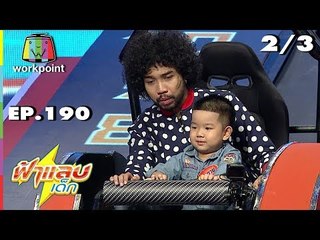 ฟ้าแลบเด็ก | น้องนิปุณ, น้องสกาย | 15 ธ.ค. 61 [2/3]