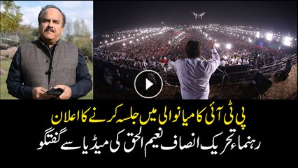 PTI leader Naeem Ul Haq talks to media in Lahore