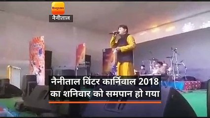 नैनीताल विंटर कार्निवाल 2018 का शनिवार को समपान हो गया