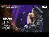 นักร้องสองไมค์ | EP.48 | 16 ธ.ค. 61 [3/4]