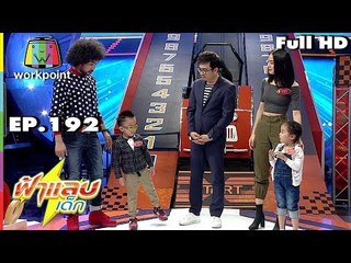 ฟ้าแลบเด็ก | น้องปัณปัณ, น้องพอลลีน | 22 ธ.ค. 61 Full HD