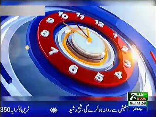 Such TV | Bulletin 12pm | 23 Dec 2018