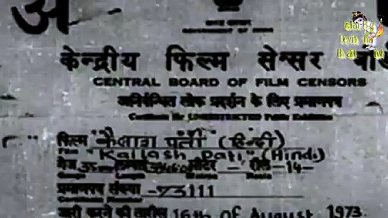 Kailash Pati Devotional Movie Part 1/2 (49) Mera Big Devotinal Bhakti Movies