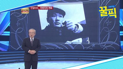 '집사부일체' 이순재, '로미오와 줄리엣'으로 데뷔 → 영양실조 걸린 무명시절
