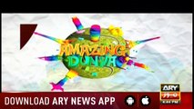 Amazing Dunya | ARYNews | 23 December 2018