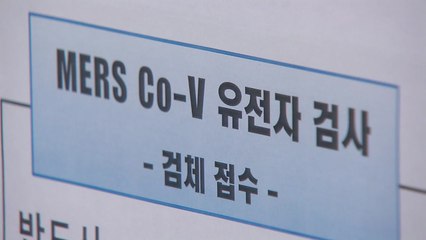 전북 메르스 의심환자 2명...바이러스 검사 중 / YTN