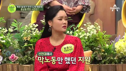 선전대였던 그녀가 놀새가 된 이유는?!