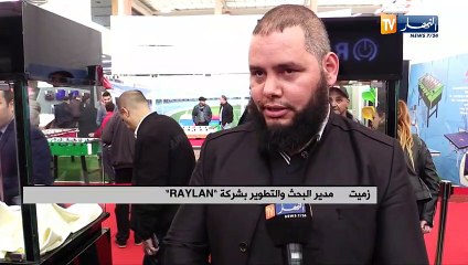 شركة "RAYLAN" تطلق مجموعة هواتف جديدة