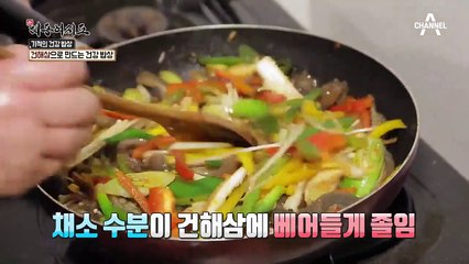 맛과 영양이 두 배! 바다의 인삼, 건해삼 밥상!