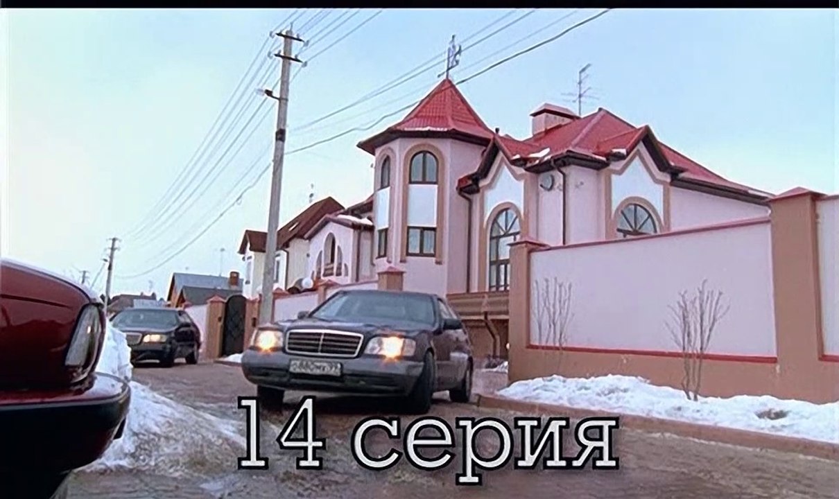 Бригада (2002) - 14 серия HD смотреть онлайн