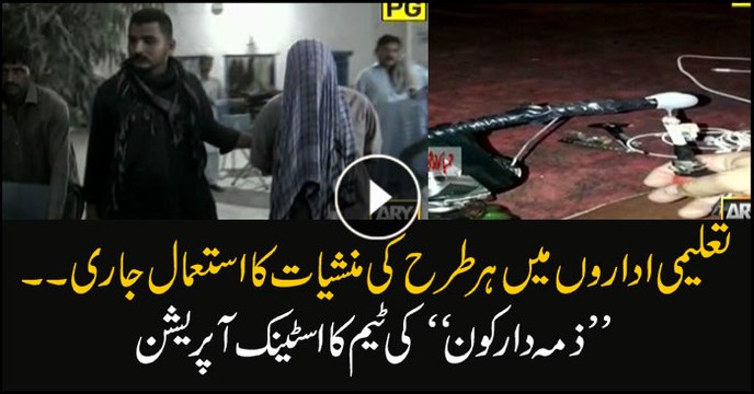 No one bars students from using drugs, cigarettes in universities