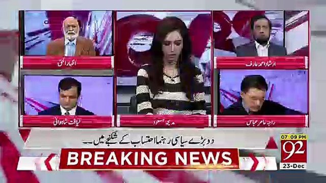 DO We See A Successful Movement If Opposition Becomes One.. Izhar Ul Haq Response