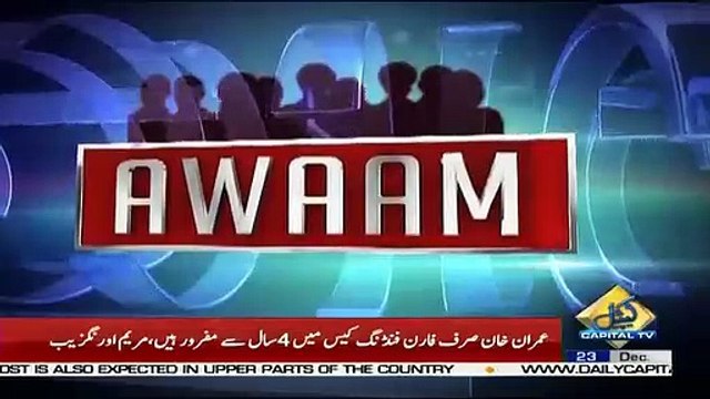 Awaam – 23rd December 2018
