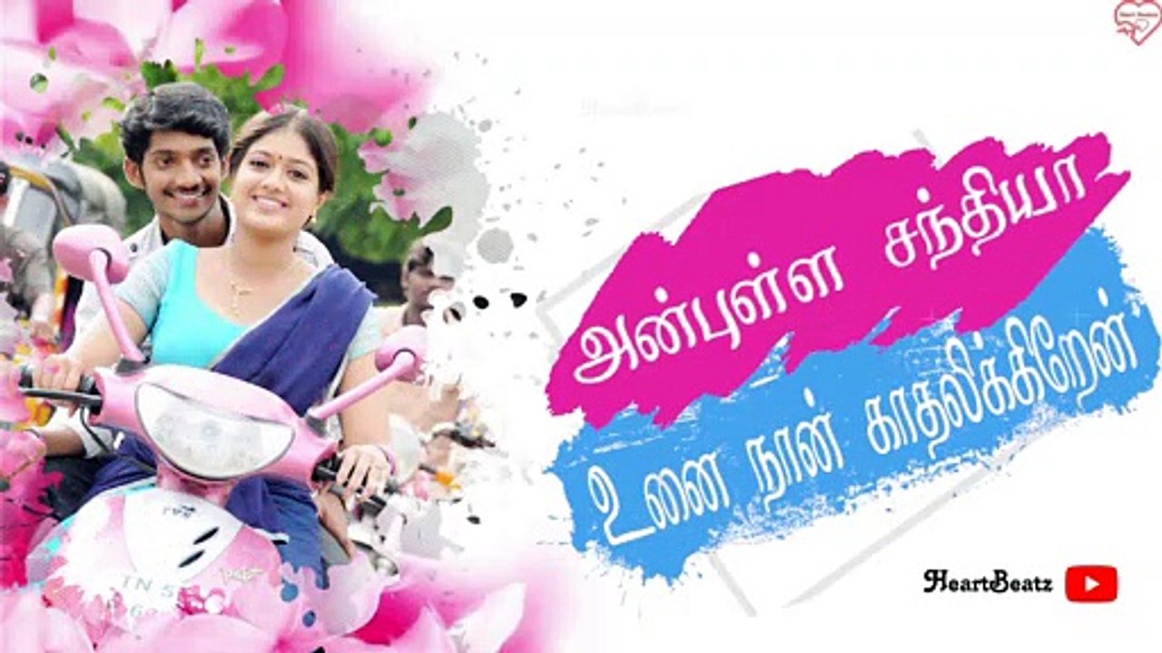 Anpulla Santhiya Sad Whatsapp Status _ Kaadhal Solla Vandhen _ Yuvan Musical❤ _ HeartBeatz❤