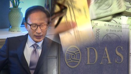 [단독] "다스는 MB 것, 그래도 세금은 못 물린다" / YTN