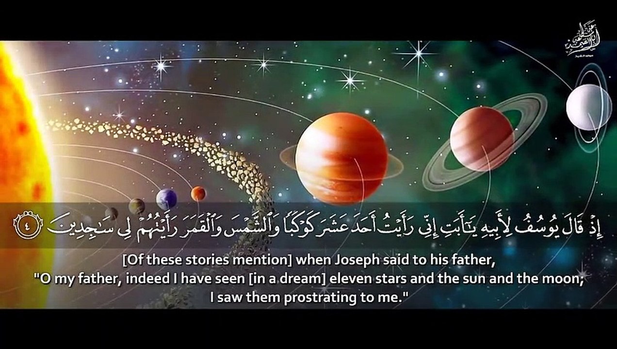« يَا أَبَتِ إِنِّي رَأَيْتُ أَحَدَ عَشَرَ كَوْكَبًا » بالقراءات .. تلاوة را%