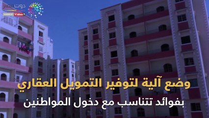 فيديو جراف.. روشتة التنمية العمرانية داخل مصر في 8 نقاط