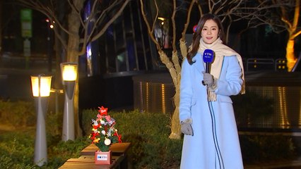 [날씨] 성탄절 이브 반짝 강추위...공기 깨끗 / YTN