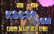 스크린경마 에이스경마 K S C 3 9. C0M ￡¸￡ 사설경마