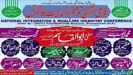 QARI ZUHAIR AHMAD,BEERPUR,SHARAWASTI,JALSA,QUAMI EKJEHTI & MUALLIME INSANIYAT CONFERENCE