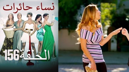156 نساء حائرات Nisa Hairat