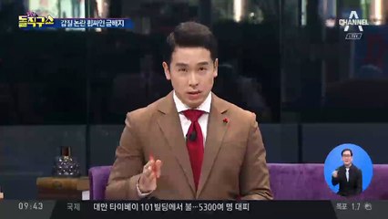 “의원에 갑질? 저 바보 아니에요”