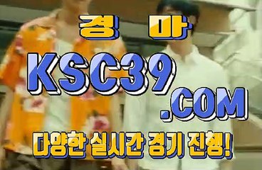 인터넷경마사이트 온라인경마사이트 K S C 3 9쩜 C0M ♘♞♘ 부산경마