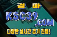 인터넷경마 온라인경마사이트 K S C 3 9쩜 C0M ♘♞♘ 토요경마