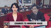 Gov't discusses revisions to S. Korea's minimum wage at Cabinet meeting