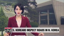 S. Koreans in N. Korea to inspect Gyeongui highway in Gaeseong area