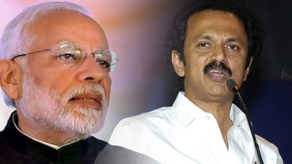 ನರೇಂದ್ರ ಮೋದಿಯನ್ನ ತರಾಟೆಗೆ ತೆಗೆದುಕೊಂಡ ತಮಿಳುನಾಡು ಮುಖ್ಯಸ್ಥ ಎಂ ಕೆ ಸ್ಟಾಲಿನ್  | Oneindia Kannada