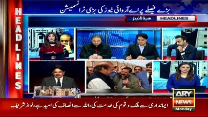 HEADLINES | ARYNEWS | 1100 | 24 DECEMBER 2018