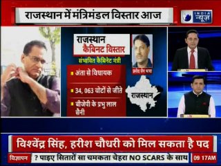 Rajasthan Cabinet Expansion LIVE: मंत्रिमंडल में 22 कांग्रेसी विधायकों को जगह