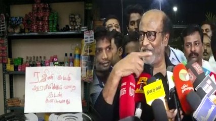 ரஜினி கட்சி ஆரம்பிக்கும் வரை கடன் சொல்ல முடியாது- வீடியோ