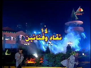 كراكيب فضائية - الحلقة الرابعة عشر