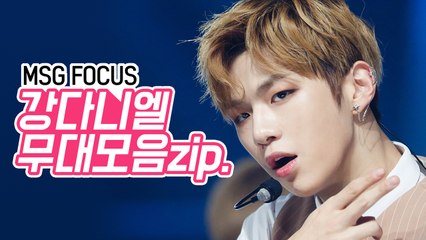 Wanna One 강다니엘 모음Zip