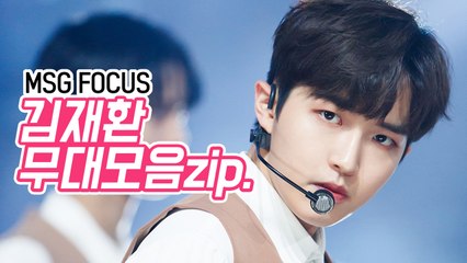 Wanna One 김재환 모음Zip