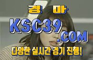 일본경마 국내경마 K S C 3 9쩜 C0M ♣ ♤ ♣ 경마왕