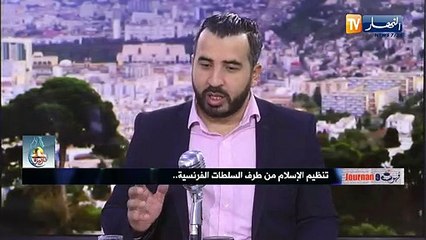 قهوة وجرنان: تنظيم الإسلام من طرف السلطات الفرنسية